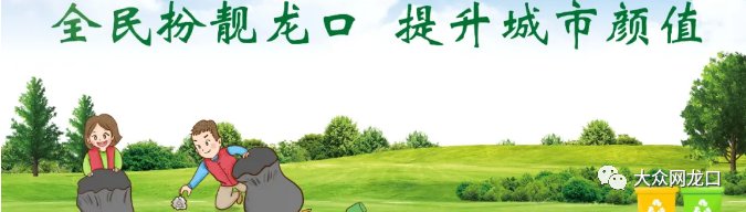 公告|龙口法院第一例执行悬赏公告来了！