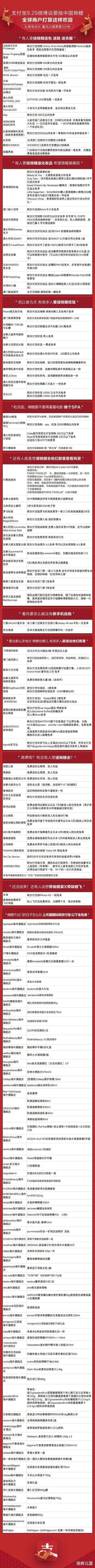 收割|信小呆冷饭热炒，再抽中国锦鲤，为带货铺路，成功收割上亿流量