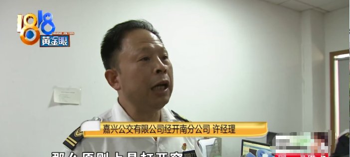  公交|坐公交司机不开空调, 男子怒投诉后提出要求: 开除司机, 网友评论却一边倒!