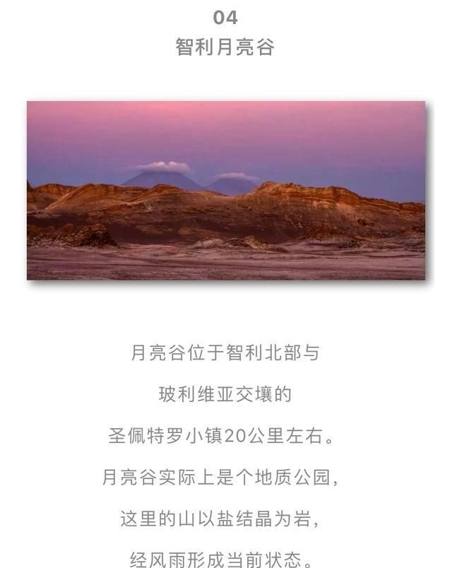  令人|20个令人震撼的地理奇观