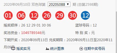 花落|双色球头奖14注637万花落12地！山东揽获10注二等奖