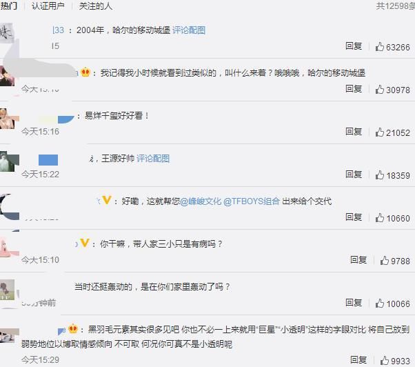  正手|敢说！于正手撕TFboys黑羽毛造型抄袭：意难平，网络世界流量为王