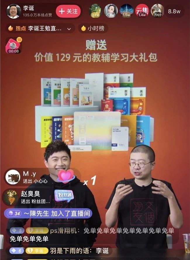  壁虎看看|李诞再次开播，「交个朋友」究竟在打什么“如意算盘”？