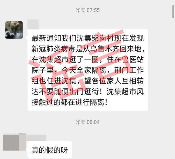  拘留|沙洋一女子散播疫情谣言被拘留