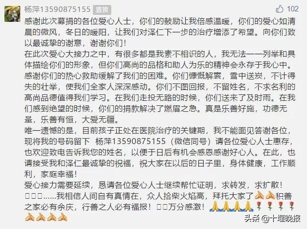  十堰|近7000网友捐26万！患癌男童牵动十堰全城人的心，最新消息来了