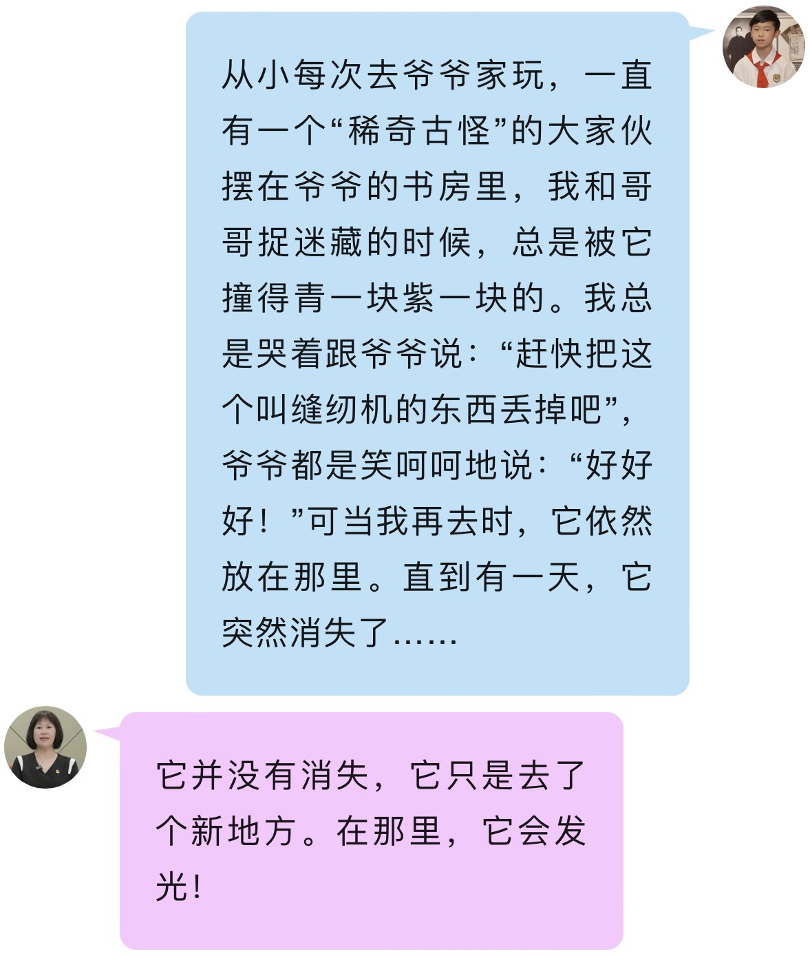 太爷爷的缝纫机，见证了那段“红色印记”