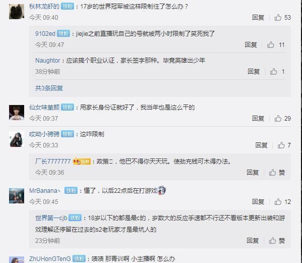  每月|LOL防沉迷系统升级：16周岁以下每月充值不得超过200元