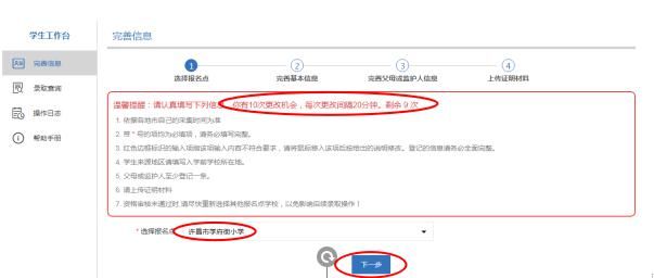  信息采集|2020年长葛市义务教育招生公告（附详细网上报名流程）
