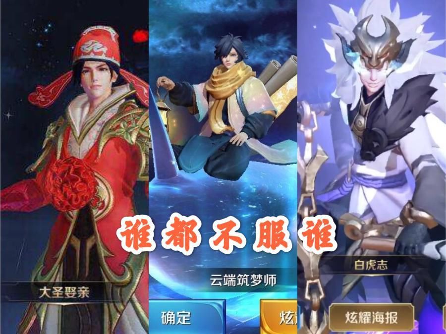 娶亲|五周年投票正式开启，小学生投大圣娶亲，野王投白虎志，软妹：不投他