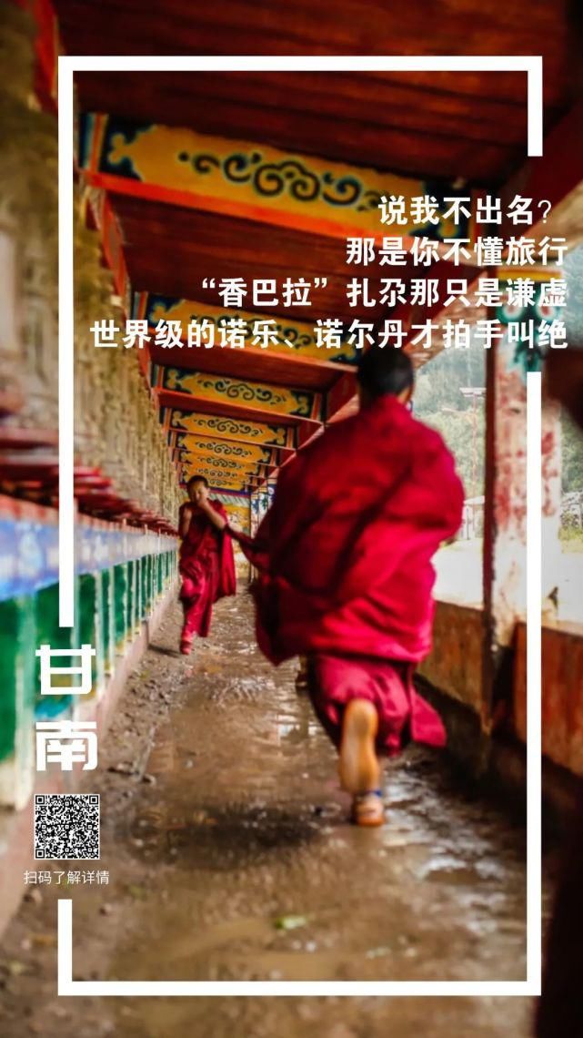 香格里拉|12个中国最美的远方!挑一个出发吧!