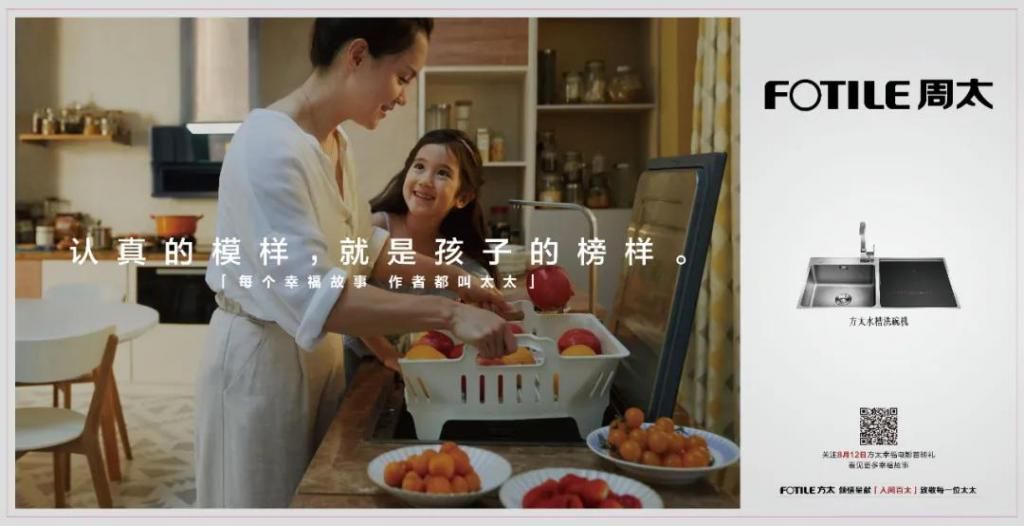  改名|方太改名为“人生百太”？