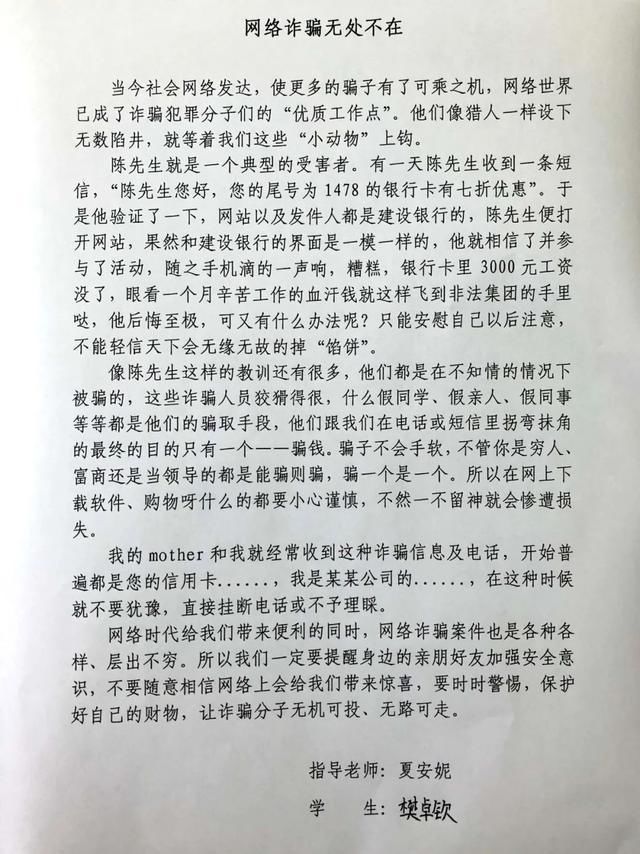 电信网络诈骗|他们说，“要像孙悟空一样练就一双火眼金睛”