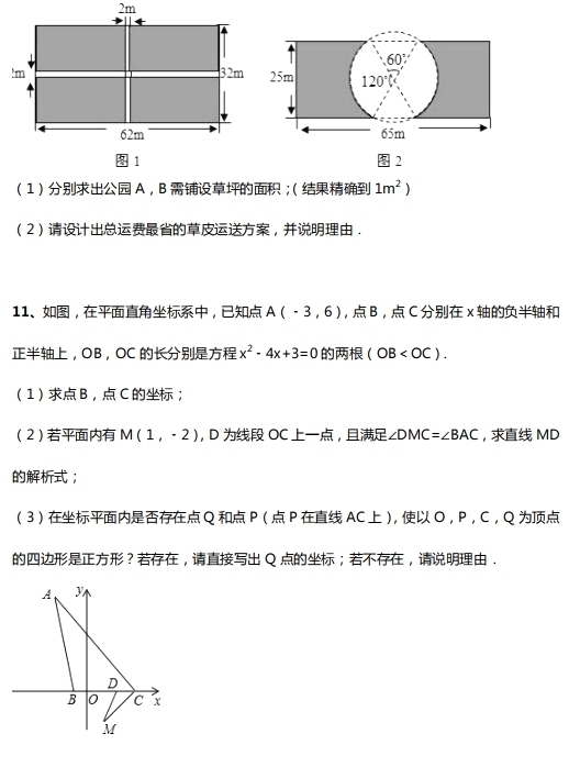 数学当中|2020中考压轴题解题技巧（9大题型5种策略）+终极压轴15道题解题分析