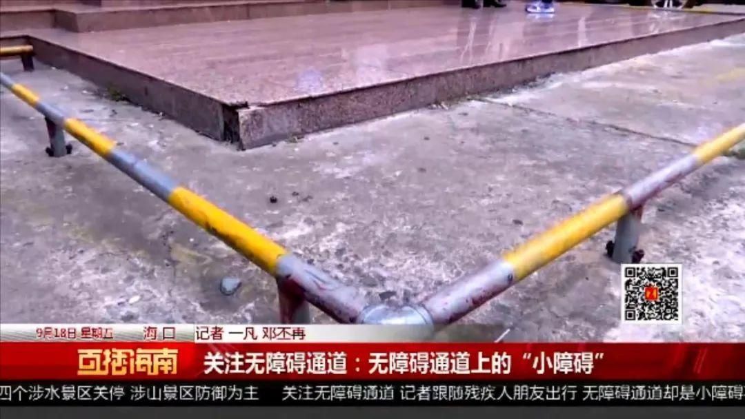 秀英|无障碍通道,何时才能无“障碍”?