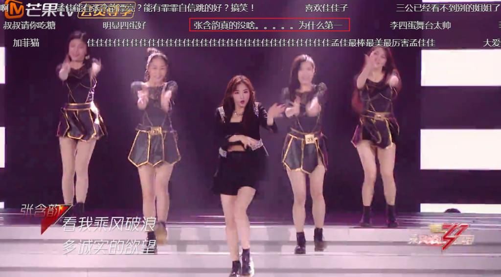 姐姐|四位姐姐个人solo时,网友评价过于真实,张含韵第一咋来的?