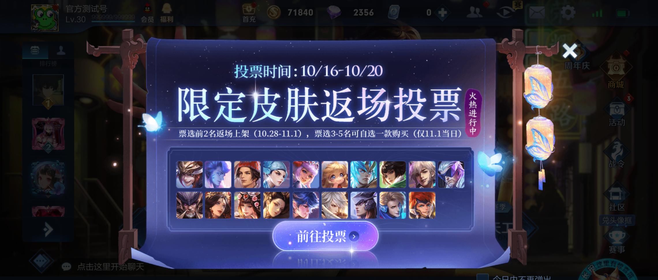 青龙|形势巨变，青龙志被反超，看到前两名票数，不愧是吉吉国王！