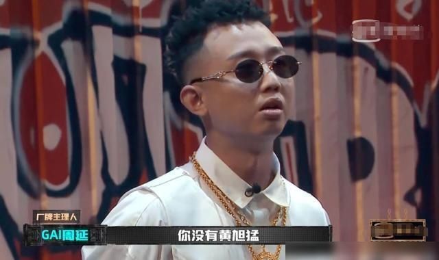  gai|《新说唱》恶意剪辑从不迟到！今年轮到gai了
