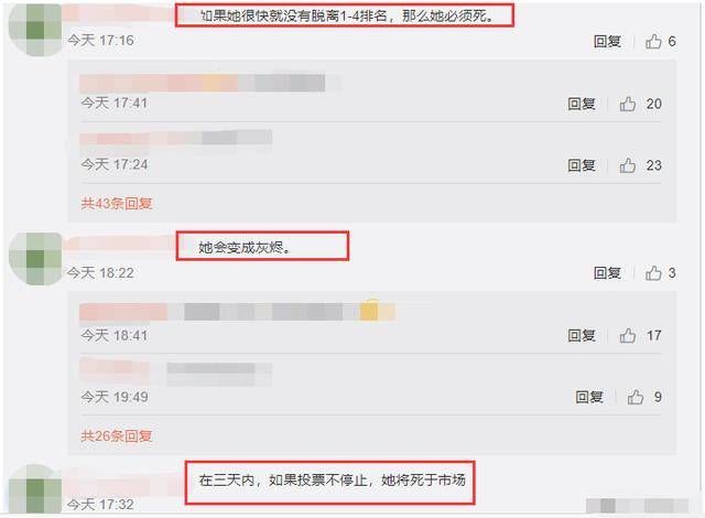  透露|继Lisa后，《青你2》谢可寅遭死亡威胁，对方透露她的详细行程，期限是3天