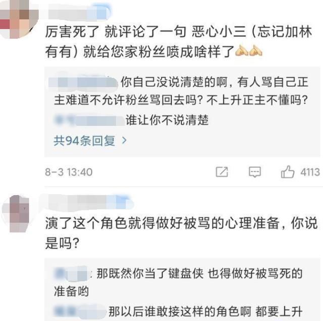 本人|《三十而已》＂林有有＂太委屈，被骂上热搜，采访中情绪失控落泪