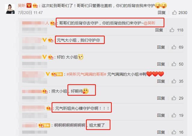  节目中|《浪姐》还未收官，新节目《哥哥》又来袭，这次吴昕是“大小姐”