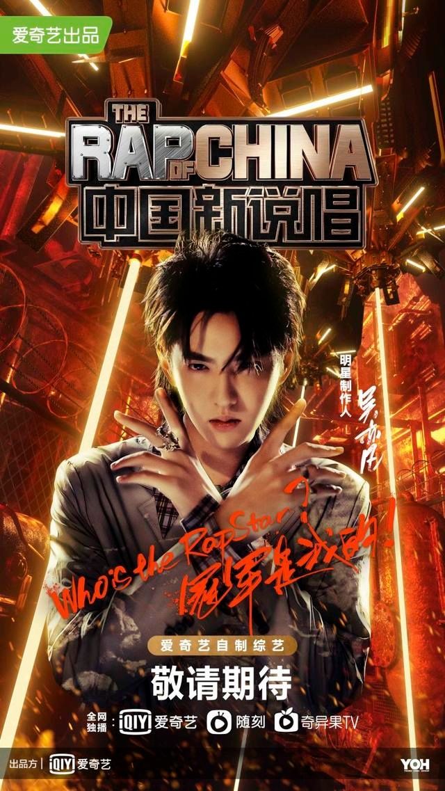  音乐|吴亦凡潘玮柏“锅巴兄弟”再聚首《中国新说唱2020》张靓颖GAI周延全新加盟