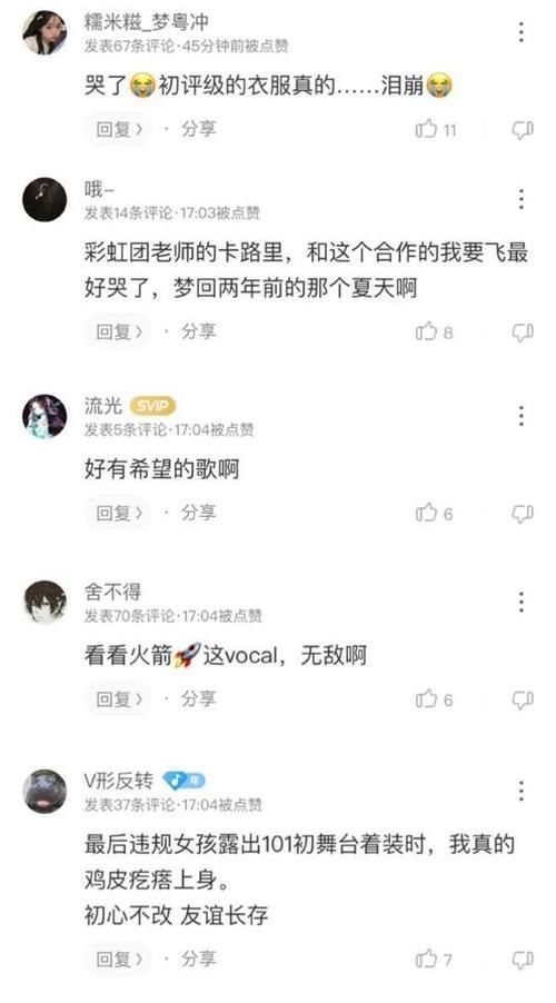  中国|《炙热的我们》R1SE演绎潮流中国风,登上酷狗互动专区榜首