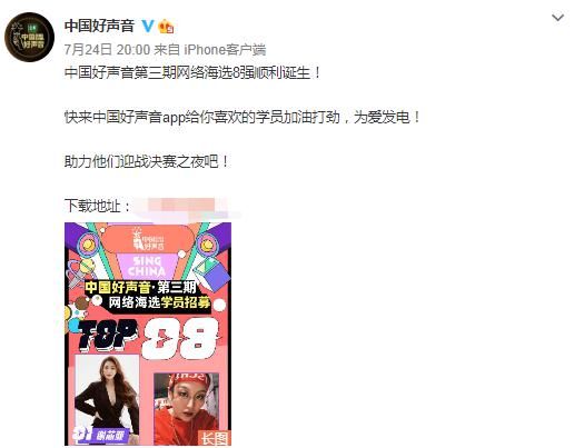  那位|《好声音2020》正式官宣，那位主动上台给学员伴奏的导师，又回来了