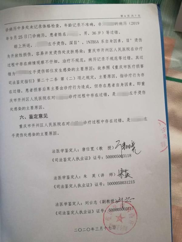  烫伤|患儿烫伤因诊疗过错致手指弯曲迟迟未获赔，院方：等法院判决