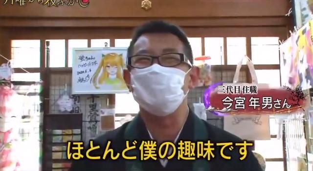  角色|日本主持将自家寺庙二次元化，并且亲自为宣传角色配音