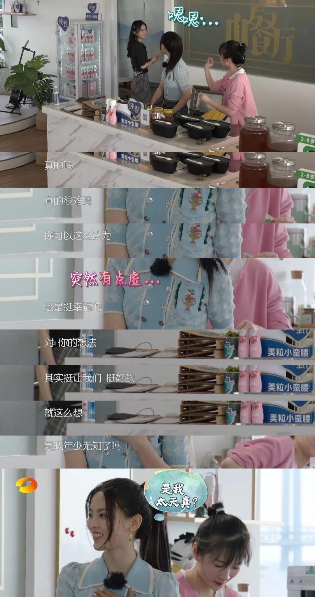  人馆|红人馆 | 杨超越和赵丽颖终于在《中餐厅》汇合了！本季最期待画面