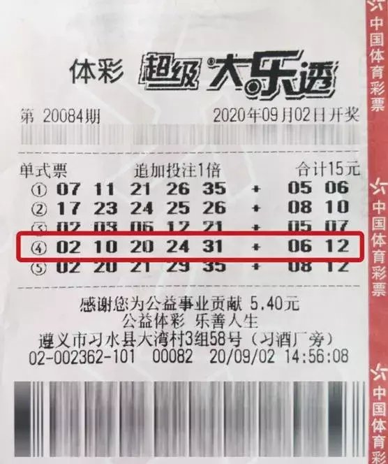 领走|遵义28岁小伙领走超级大乐透头奖1800万