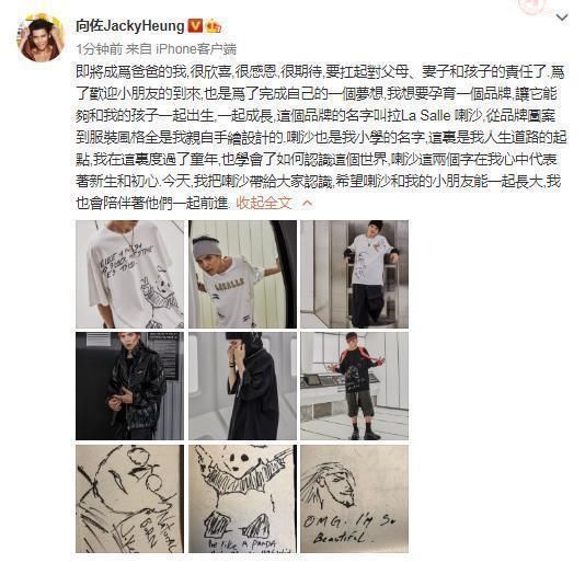  品牌|向佐消费郭碧婷为品牌宣传，疑似惹怒郭碧婷，向太也不再表态