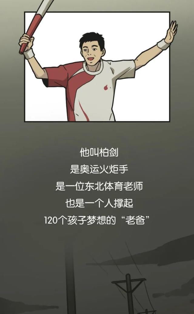  孩子|谁说月薪4000养不起孩子？他养了120个