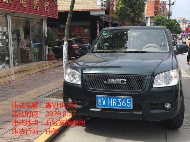 文明|揭西最新一批违停车辆被曝光！看看都有谁？