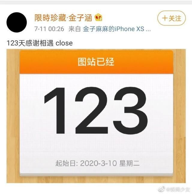  涵同框|青春有你门面金子涵同框不敌吴宣仪，站姐因发图丑被怼关站