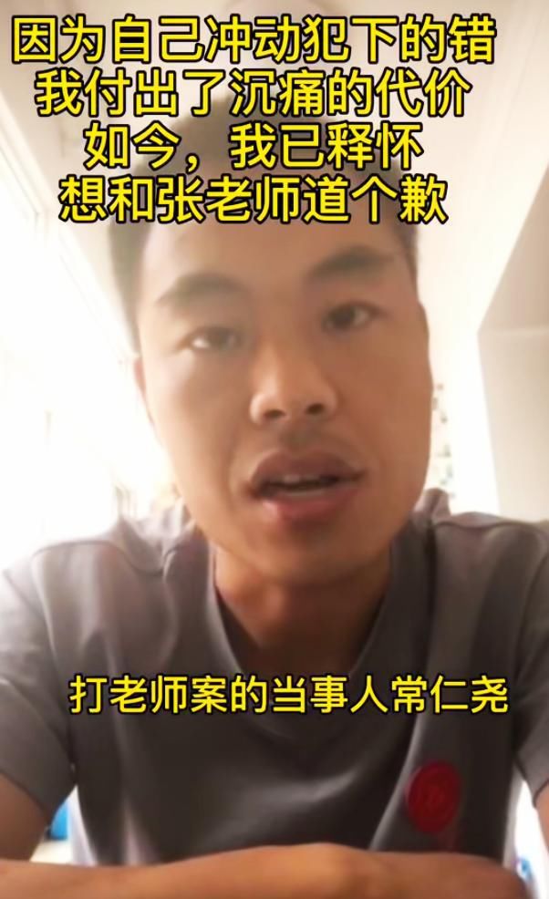 出狱|20年后拦路打老师当事人，出狱后想做网红，是为公益还是圈钱？