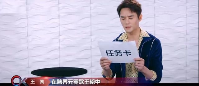  跨界|《跨界歌王》赛制混乱，胜两场的王凯哪去呢？老虎不在猴子称王？