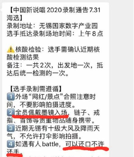 节目组|火热开录!《中国新说唱》发布全新规则,网友:这是比赛还是上学