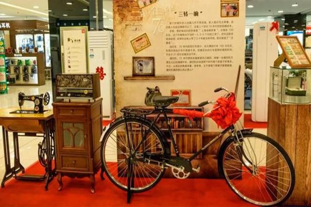 时代|二十世纪结婚彩礼，绕不开“三转一响”的情结：这些老旧物已不再