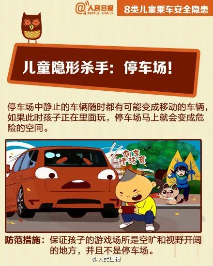  交警|男童乘车玩安全带，被缠住脖子险窒息！这些事千万要当心