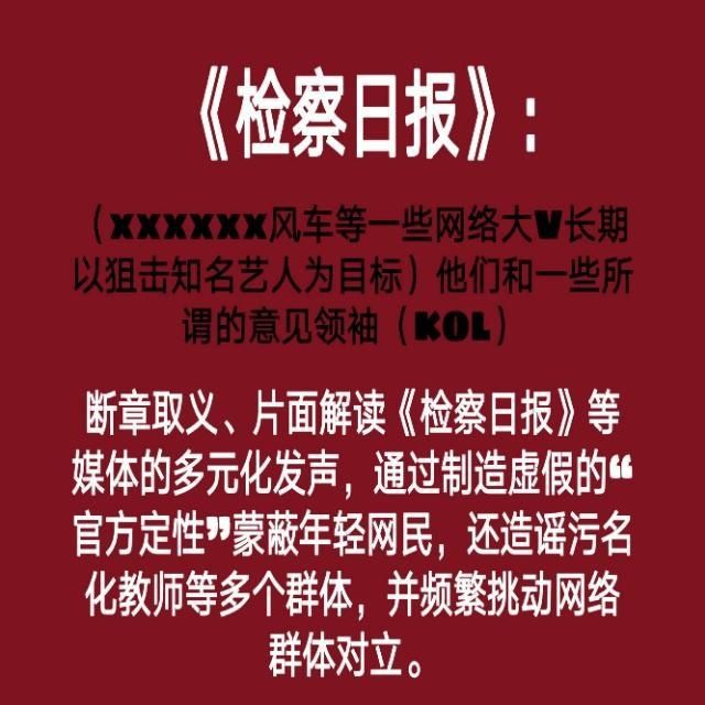  今日|解铃还须系铃人，曾经断章取义抹黑以宇内，今日澄清真相以天下！