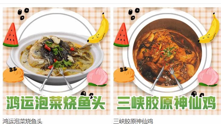  中餐厅|《中餐厅》定制菜单曝光，看到里面出现的东西，专门为魏无羡做的吗