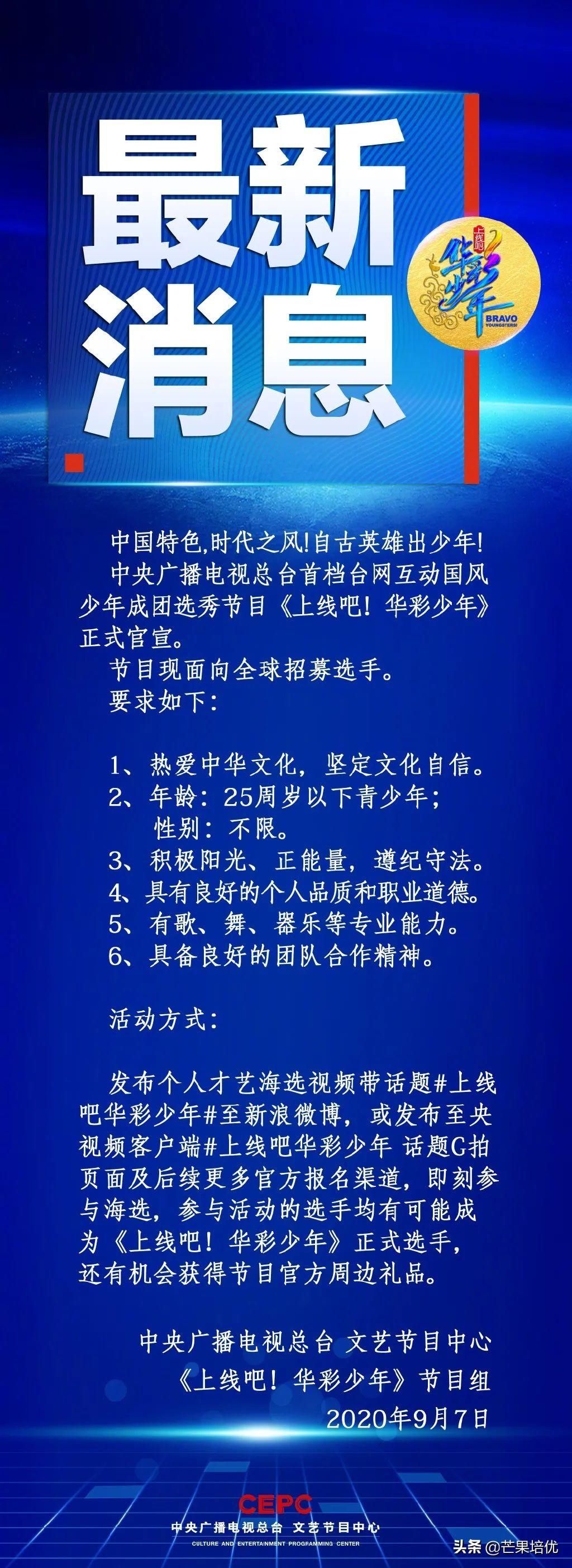  榜样|央视放大招搞成团选秀，易烊千玺被选为“少年榜样”