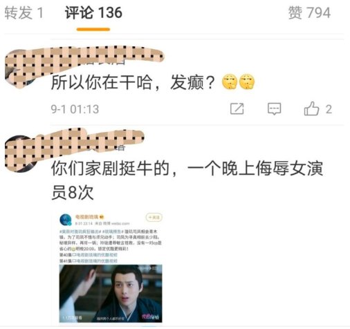  话题|姜磊营销更胜于正，猛炒《琉璃》救欢瑞，成毅杨紫都成话题工具？