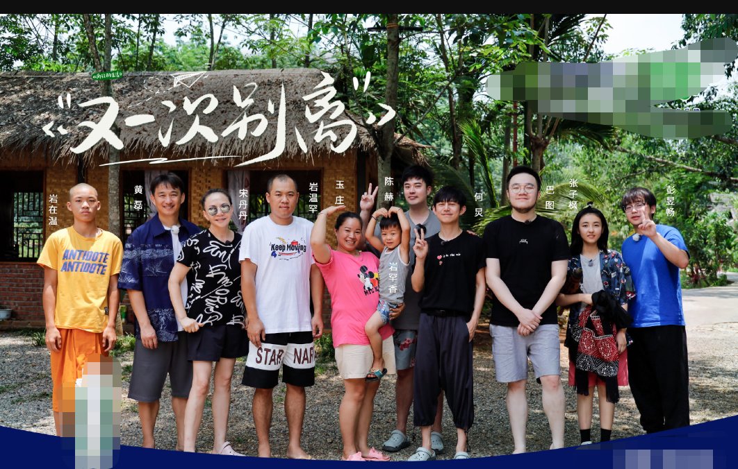  下遇|《向往的生活》收官，口碑直下遇危机，这三大预兆可能没有下一季