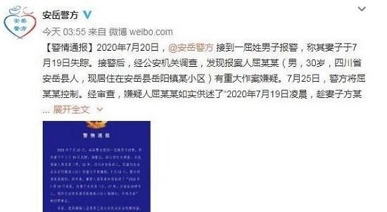  女性|四川安岳男子杀妻案，杭州许某某杀妻案，女性如何选择自己婚姻？