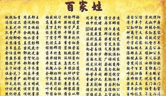 古代姓氏中包含的文化与古人姓氏之谜
