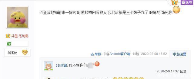 真实|太真实了吧网游女主播竟被几十个大汉围殴半小时无奈退游!