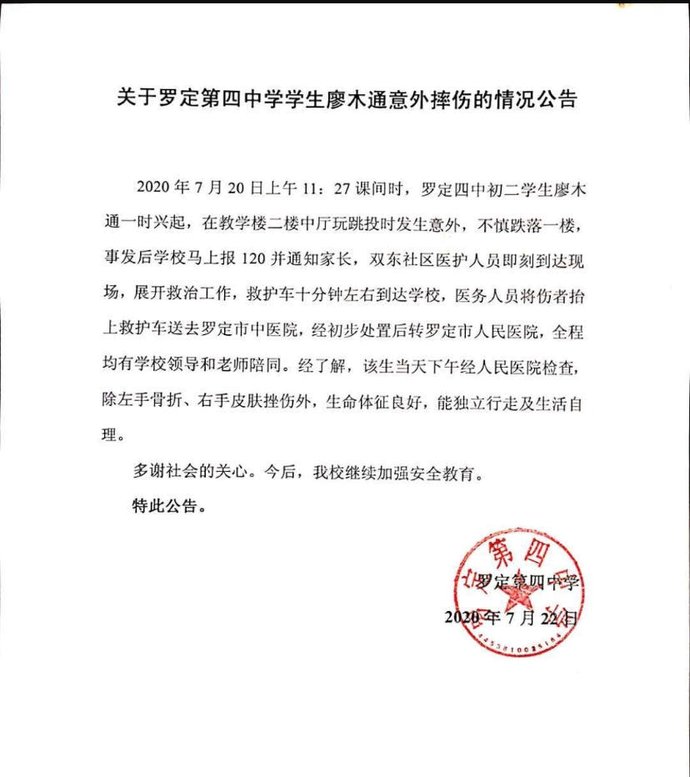  跳投|后仰跳投坠楼后续来了！小伙骨折+挫伤