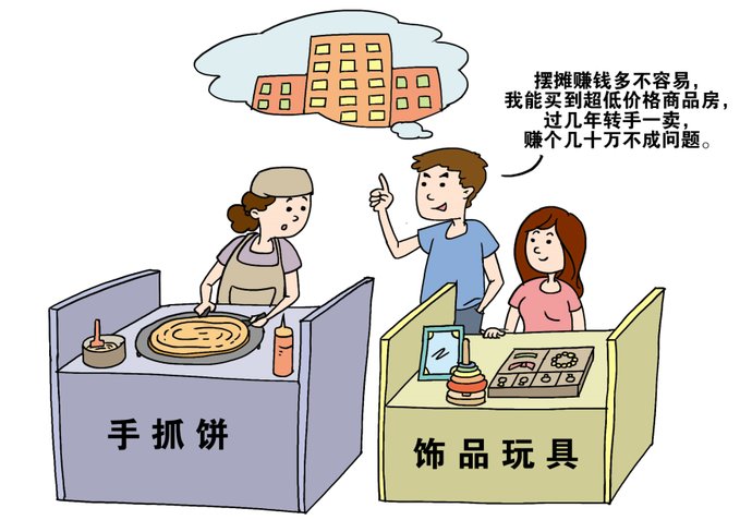 买到|以案释法｜“摊友”称可帮买到超低价房，4年骗了她20余万元...